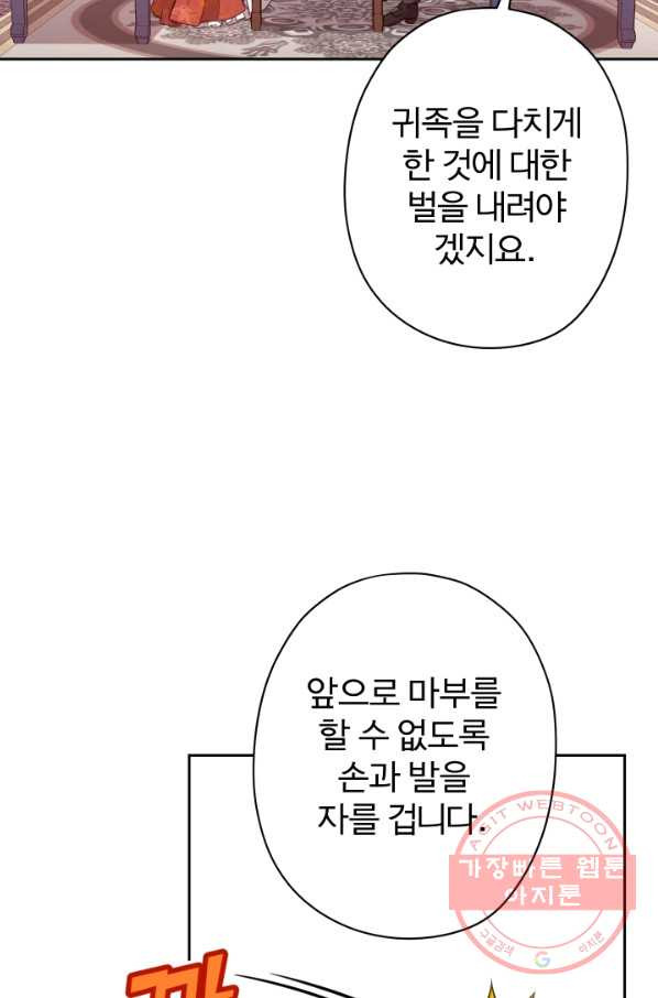 디어 마이 프렌드 17화 - 웹툰 이미지 23