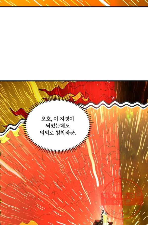 수련만 삼천년 201화 - 웹툰 이미지 14