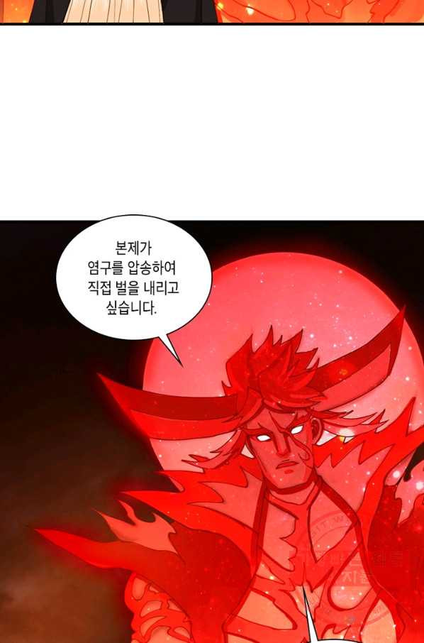 수련만 삼천년 201화 - 웹툰 이미지 27