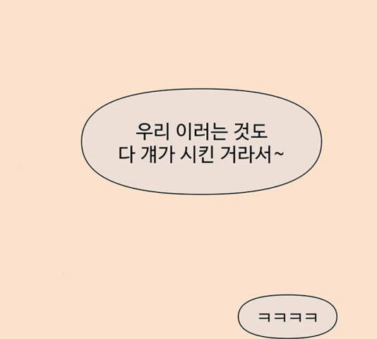 청춘 블라썸 68화 - 웹툰 이미지 39