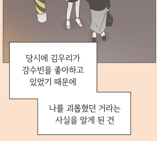 청춘 블라썸 68화 - 웹툰 이미지 49