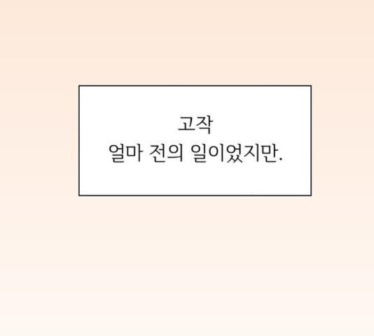 청춘 블라썸 68화 - 웹툰 이미지 52