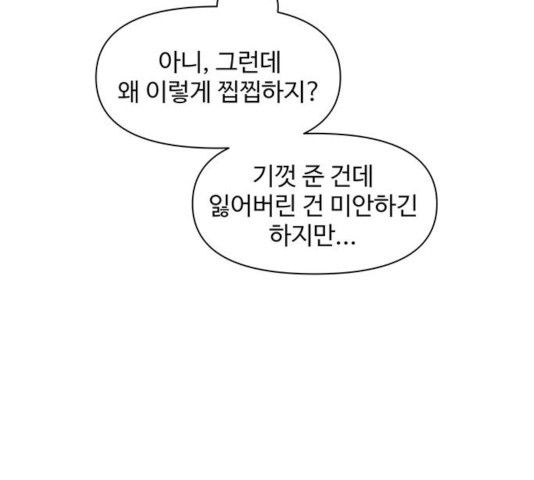 청춘 블라썸 68화 - 웹툰 이미지 93