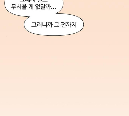 청춘 블라썸 68화 - 웹툰 이미지 114