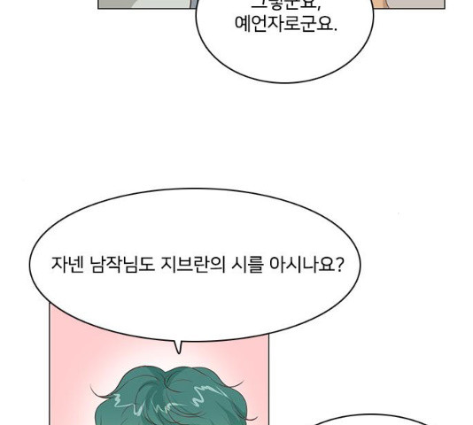 중매쟁이 아가 황녀님 30화 - 웹툰 이미지 47