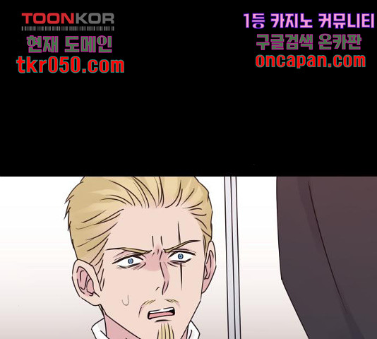 숨겨진 성녀 8화 - 웹툰 이미지 72