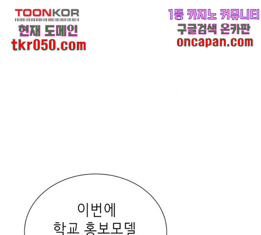 존잘주의 10화 - 웹툰 이미지 9