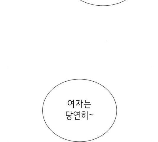 존잘주의 10화 - 웹툰 이미지 12