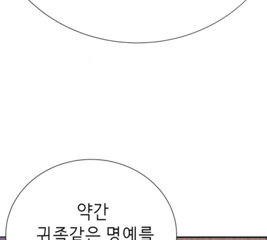 존잘주의 10화 - 웹툰 이미지 163