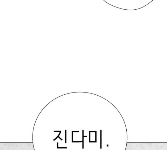 존잘주의 10화 - 웹툰 이미지 248