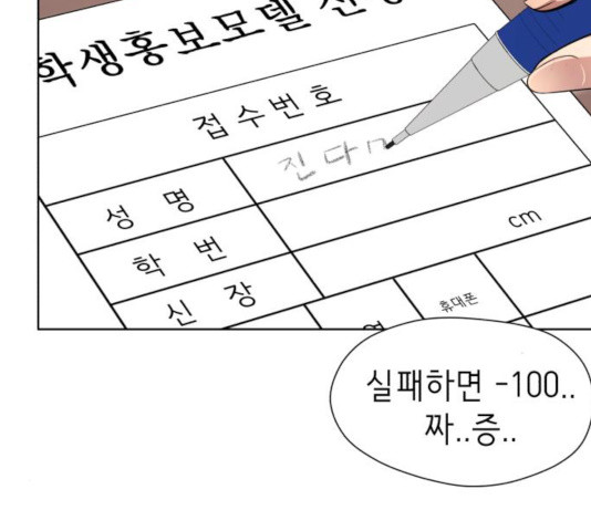 존잘주의 10화 - 웹툰 이미지 333