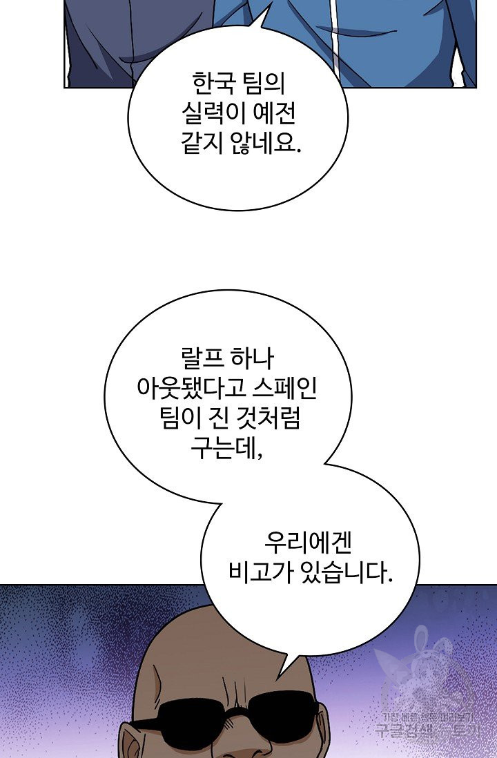 전직법사 572화 - 웹툰 이미지 12