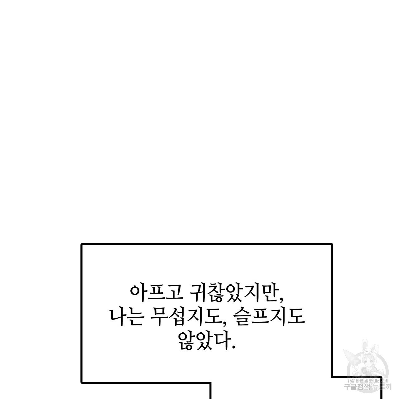 우아한 공작님의 조교법 16화 - 웹툰 이미지 12