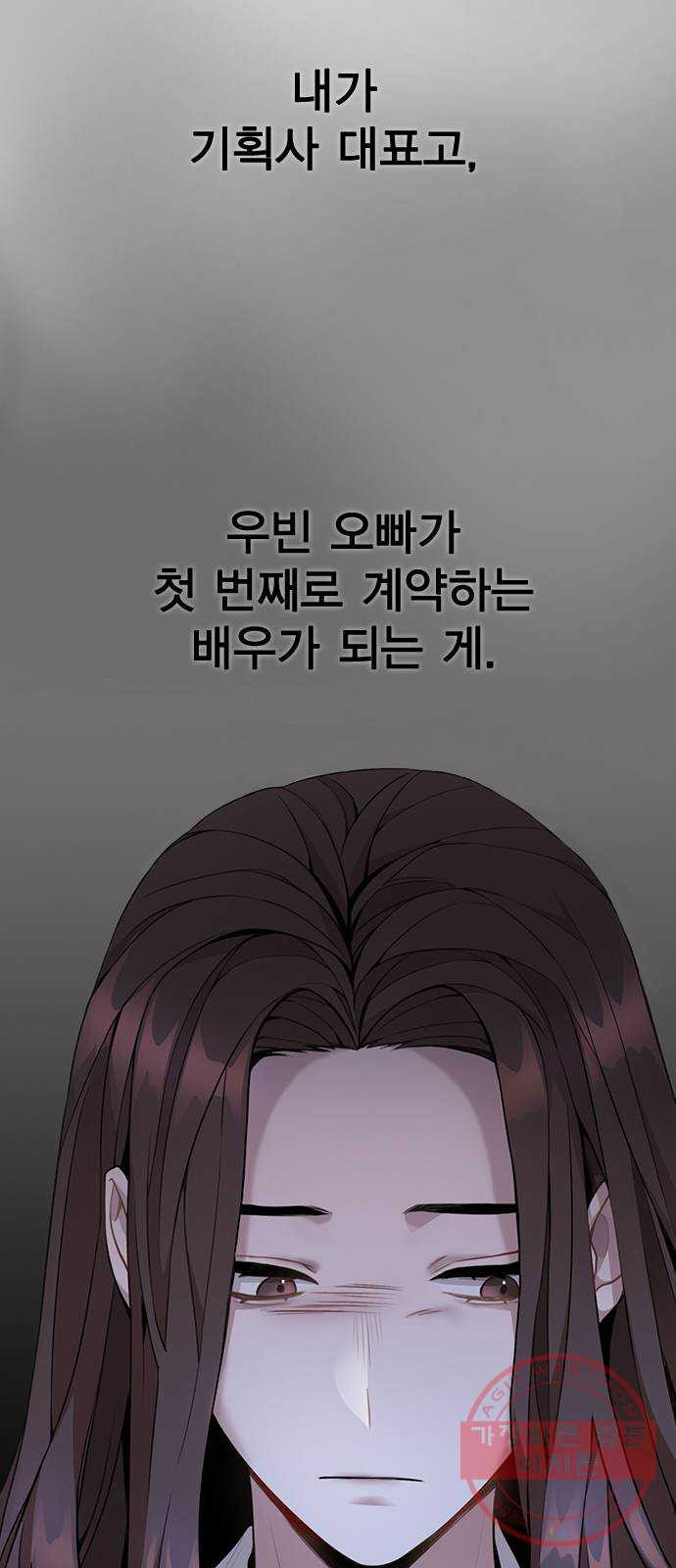 이게 아닌데 01. 잘 부탁드립니다 - 웹툰 이미지 49