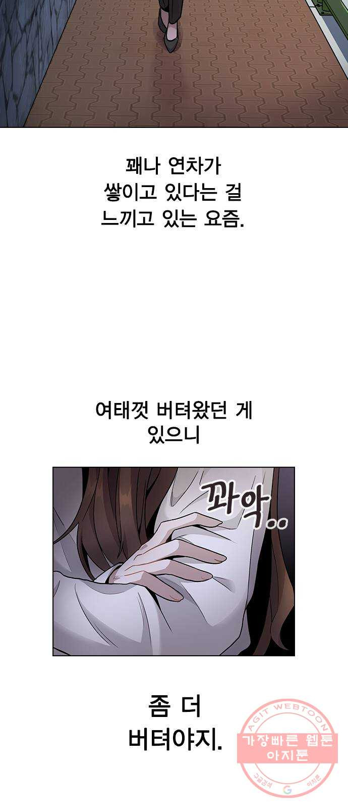 이게 아닌데 01. 잘 부탁드립니다 - 웹툰 이미지 53