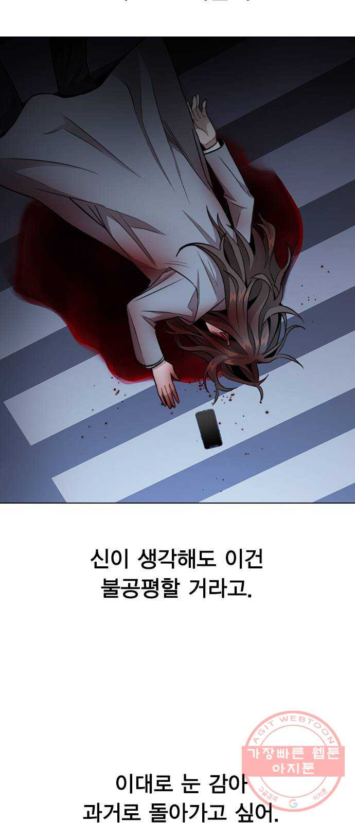 이게 아닌데 01. 잘 부탁드립니다 - 웹툰 이미지 131