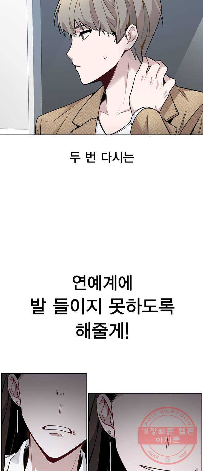 이게 아닌데 01. 잘 부탁드립니다 - 웹툰 이미지 164