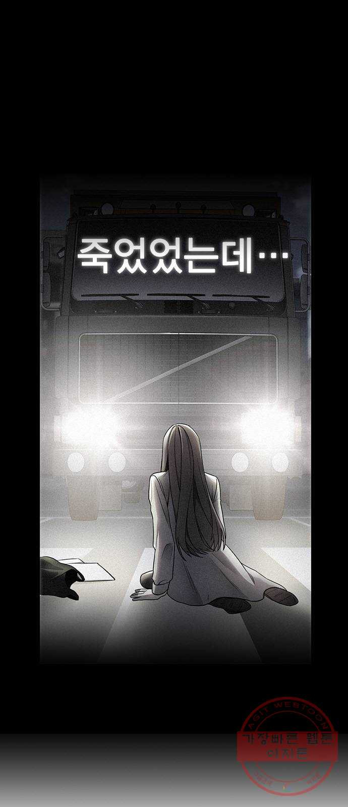 이게 아닌데 02. 이게 아닌데 - 웹툰 이미지 12