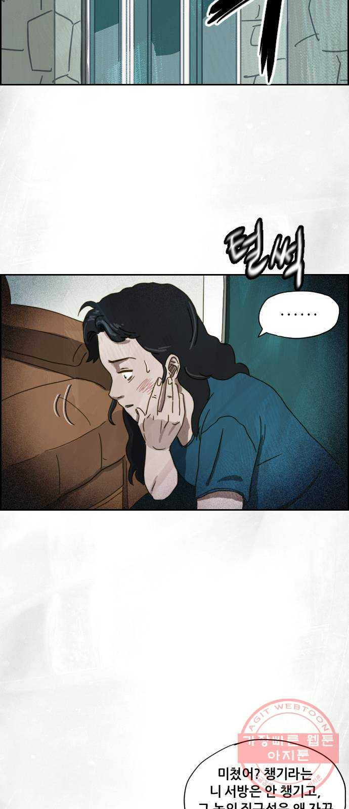 재앙의 날 2화 : 불안한 마을 - 웹툰 이미지 39