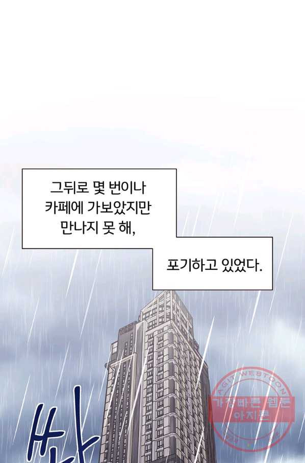 첫사랑이 하고 싶어 1화 - 웹툰 이미지 47