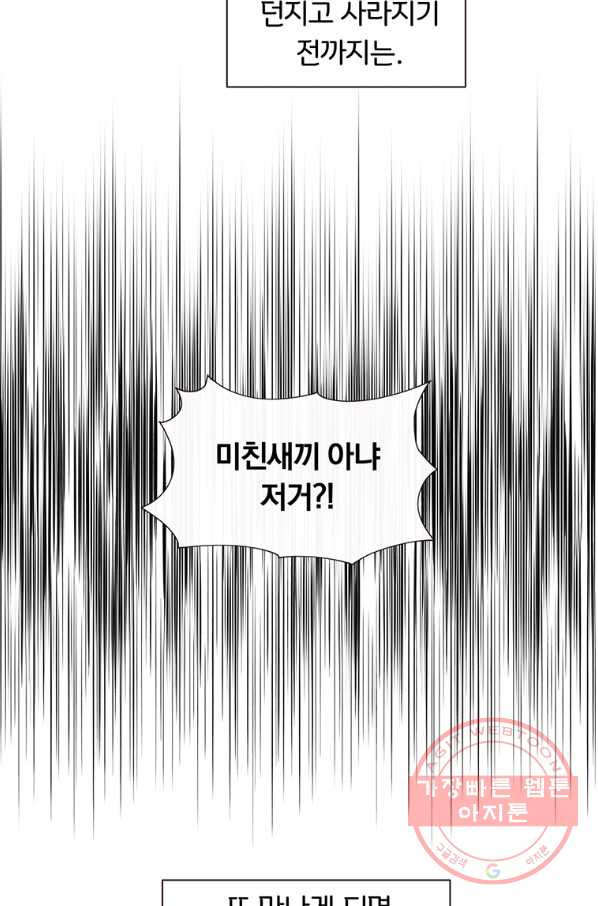 첫사랑이 하고 싶어 2화 - 웹툰 이미지 48