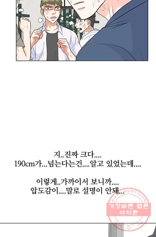 고교전설 192화 학원판 최강자 - 웹툰 이미지 15