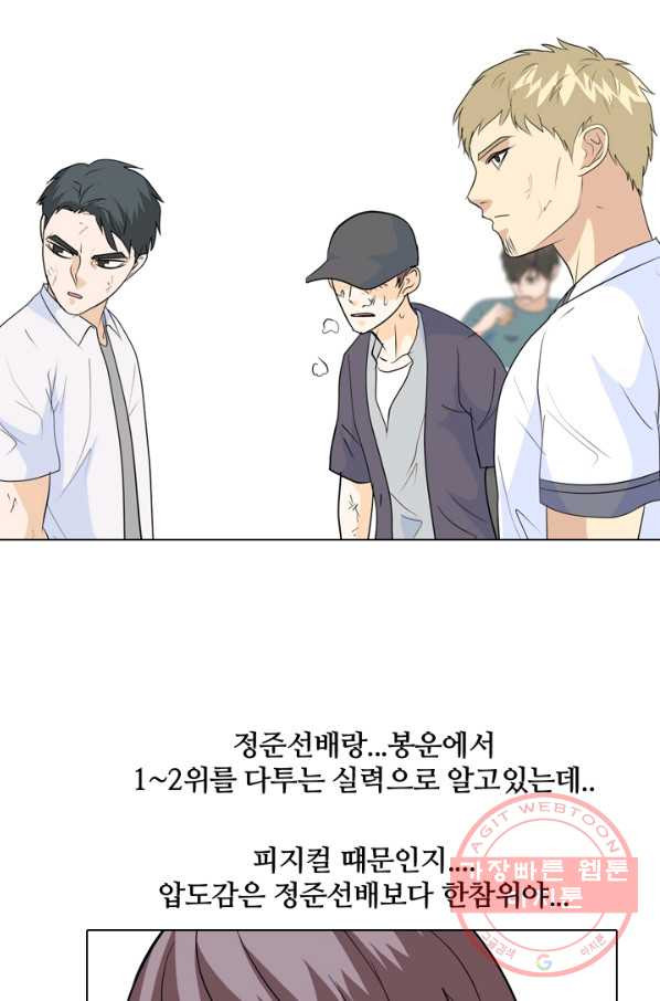 고교전설 192화 학원판 최강자 - 웹툰 이미지 19