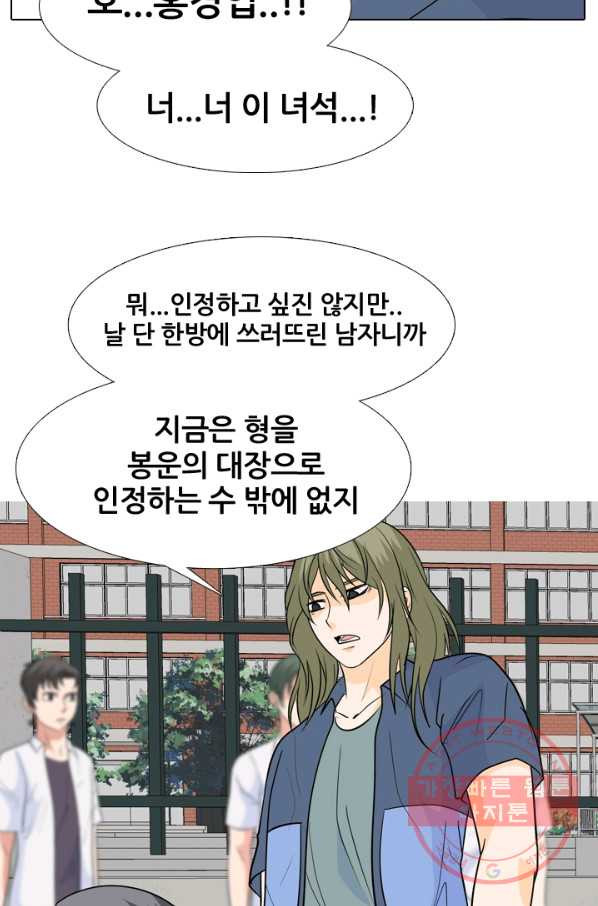 고교전설 192화 학원판 최강자 - 웹툰 이미지 32