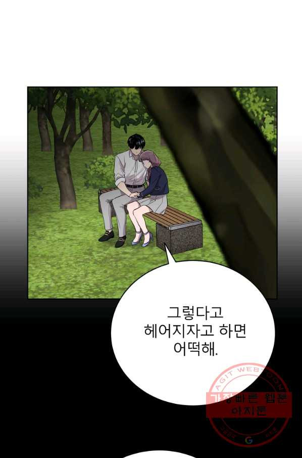 이렇게 바보일리 없어 27화 - 웹툰 이미지 10