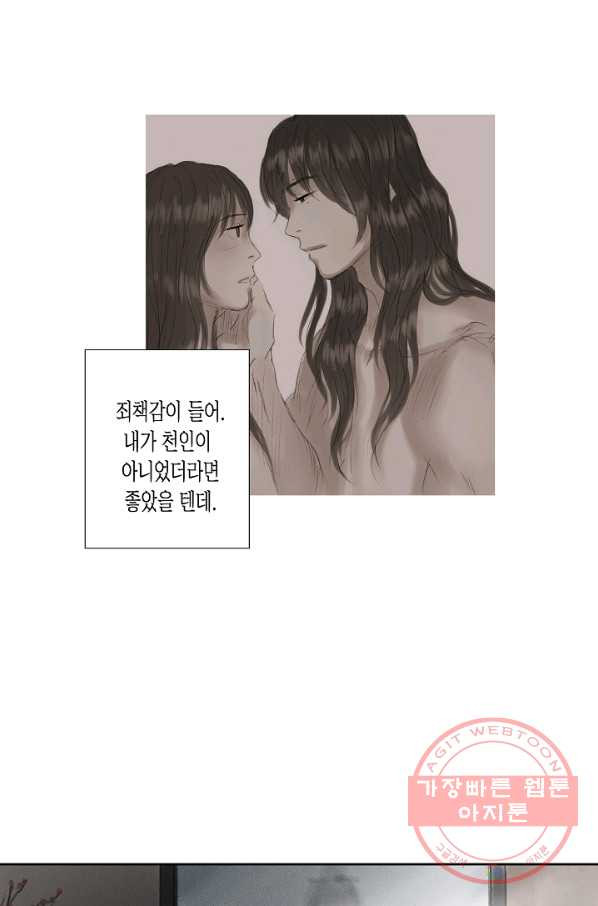 불가역 40화 - 웹툰 이미지 4