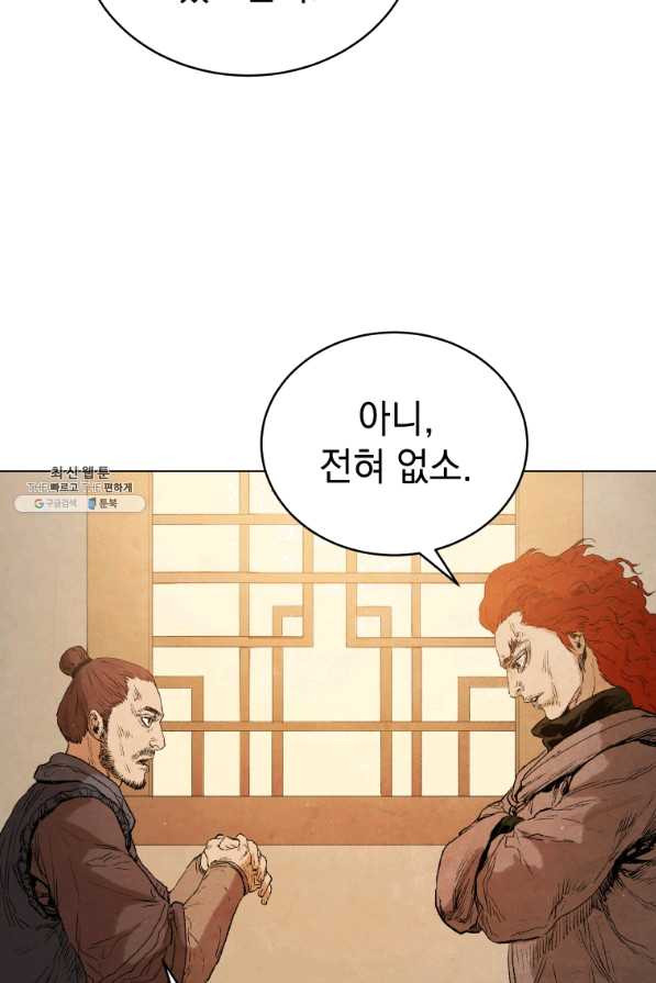 삼국지 여포전 42화 시즌1 마침 - 웹툰 이미지 91