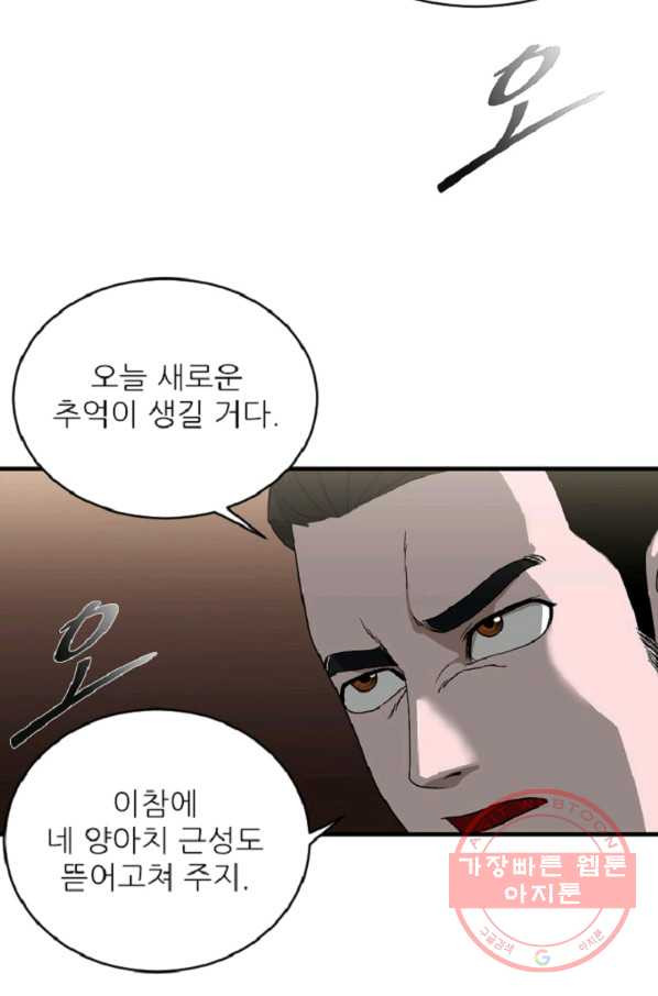 히어로가 되지 않기로 했다 10화 - 웹툰 이미지 14