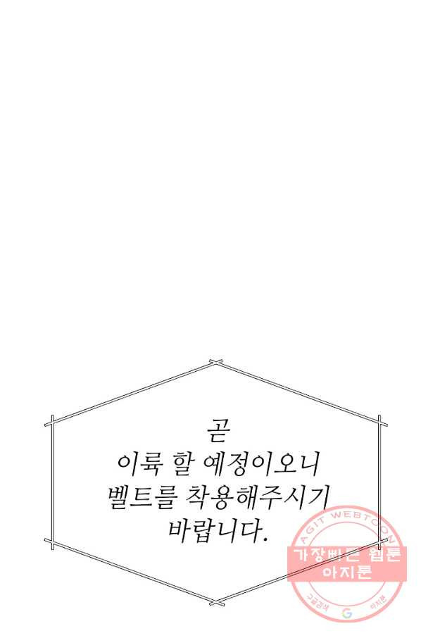 남장 비서 49화 - 웹툰 이미지 73