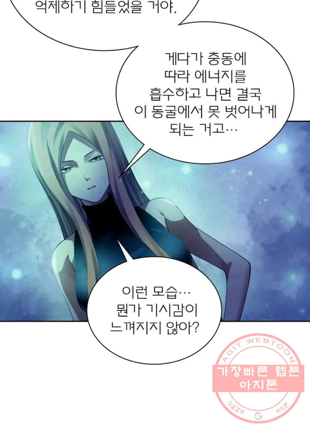 블러디발렌타인:인류종말 381화 - 웹툰 이미지 28