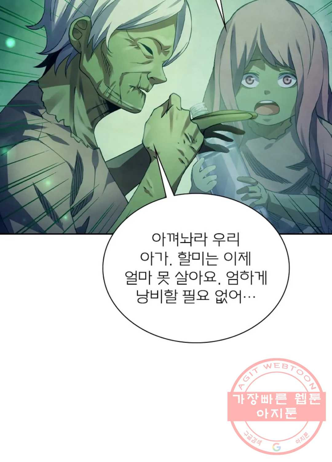 블러디발렌타인:인류종말 381화 - 웹툰 이미지 33