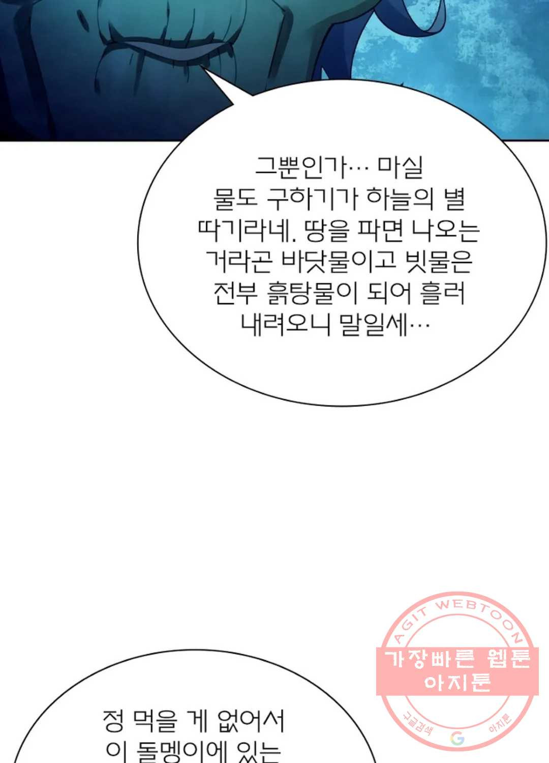 블러디발렌타인:인류종말 381화 - 웹툰 이미지 44