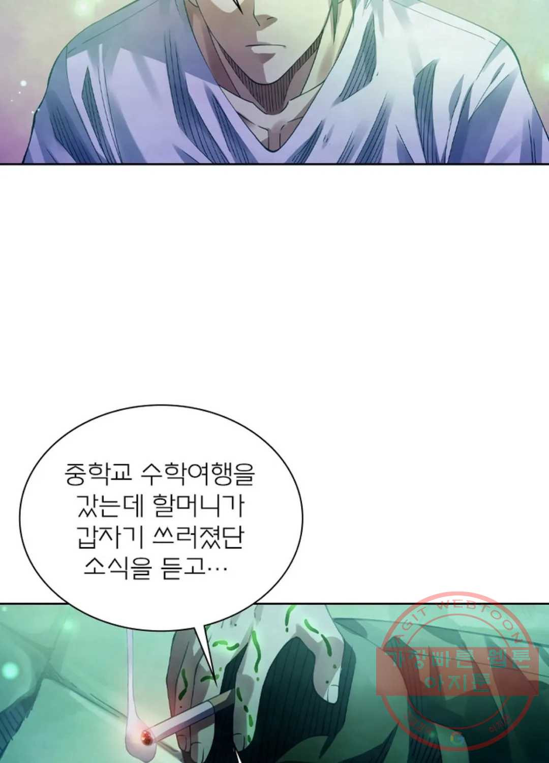 블러디발렌타인:인류종말 381화 - 웹툰 이미지 59