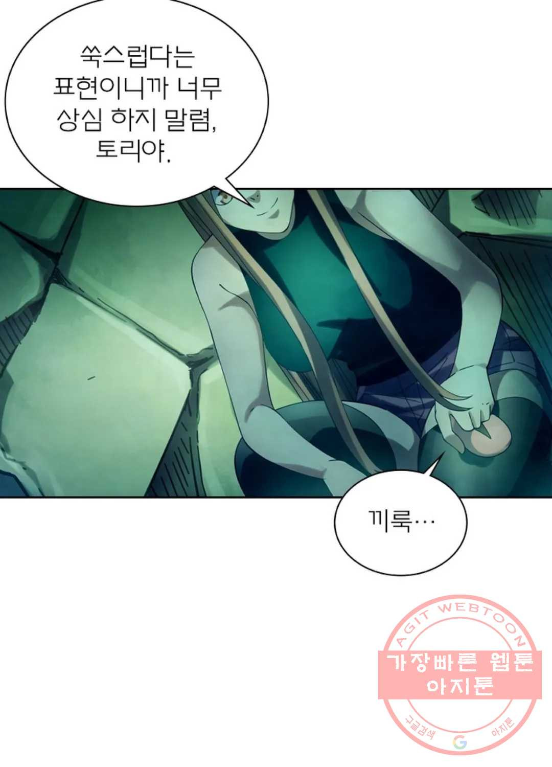 블러디발렌타인:인류종말 381화 - 웹툰 이미지 66