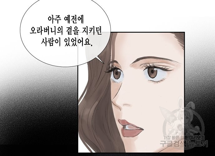 불가역 41화 - 웹툰 이미지 22