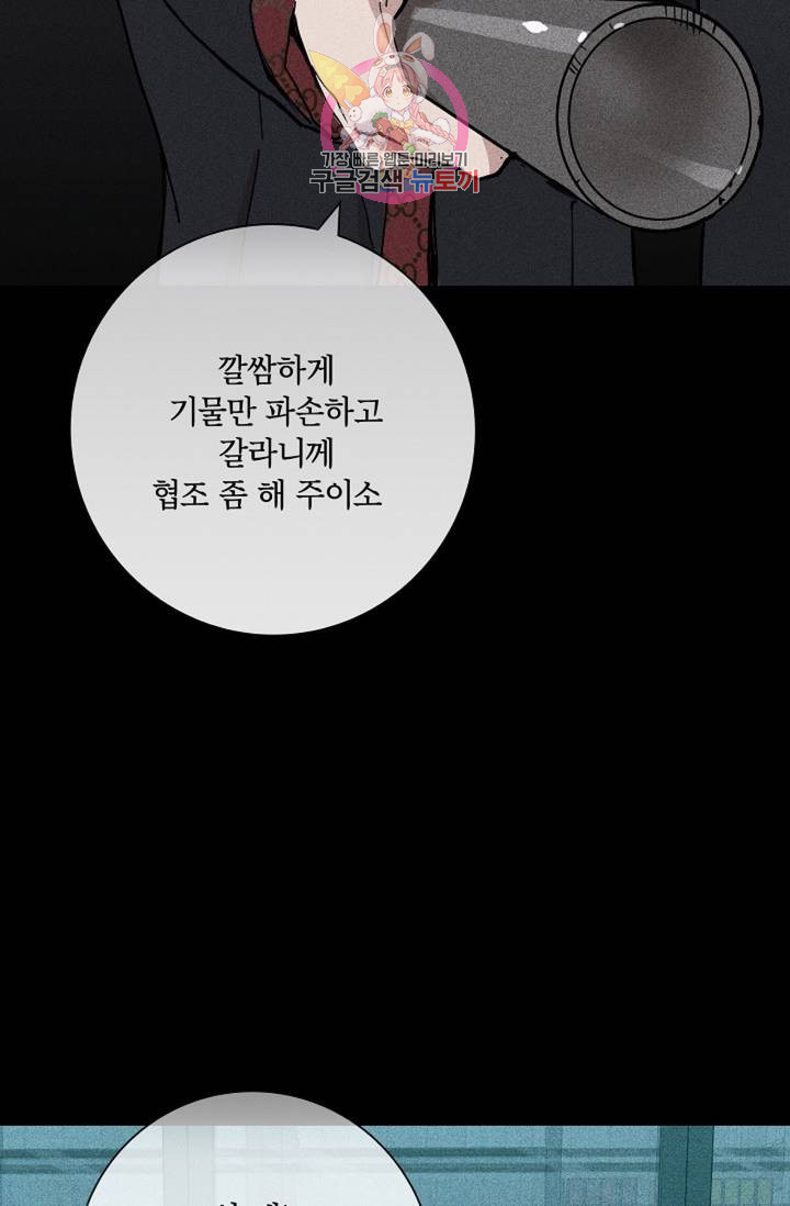 결혼하는 남자 13화 - 웹툰 이미지 65