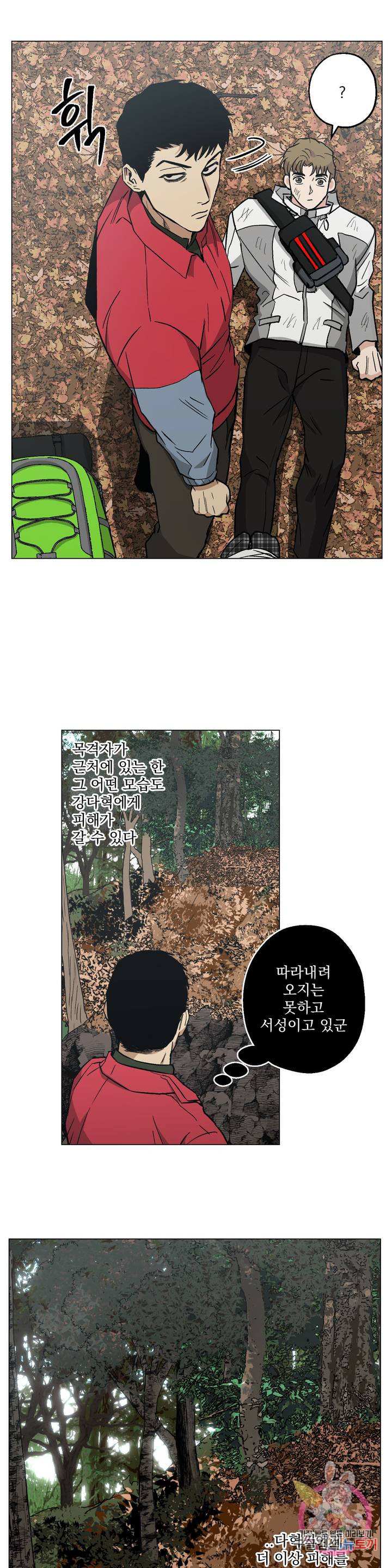 킬러가 사랑에 빠졌을 때 16화 - 웹툰 이미지 9