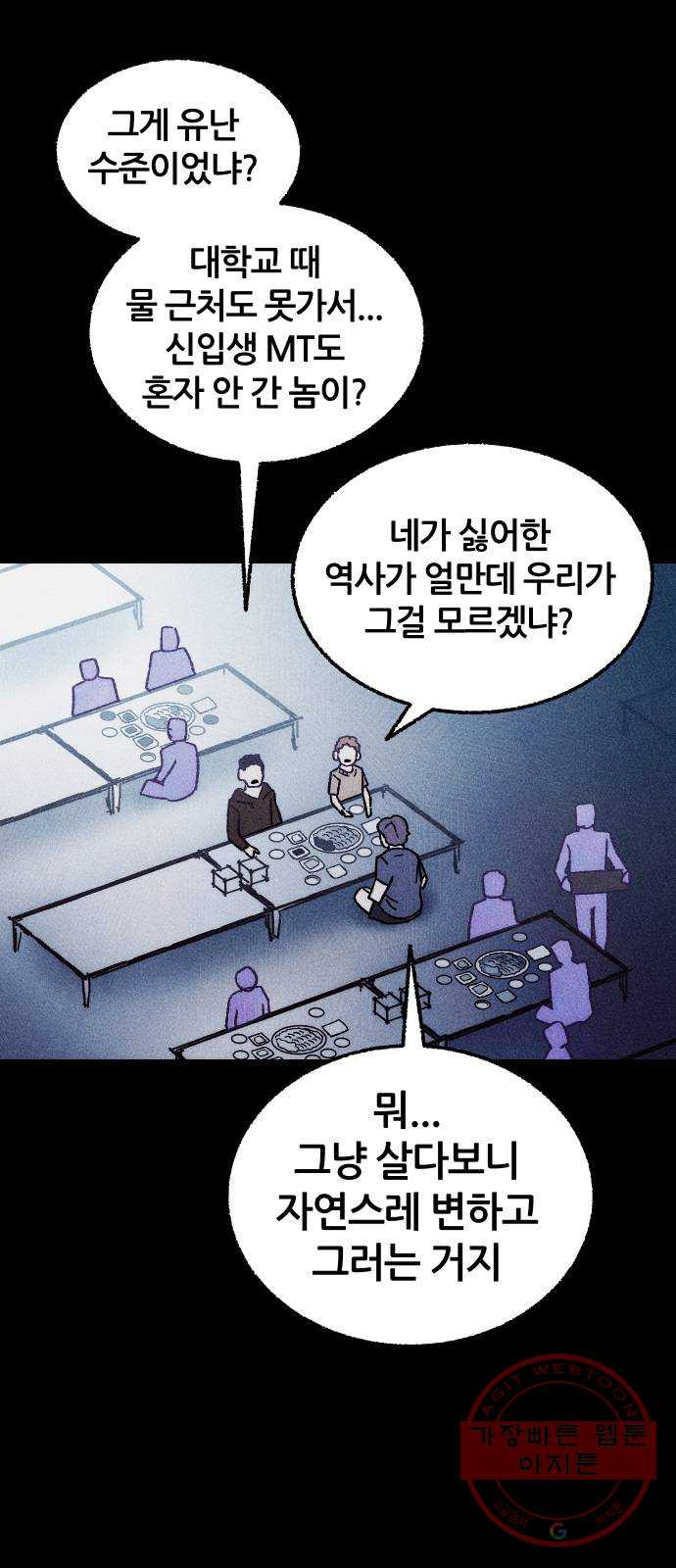 봐선 안되는 것 5화 수조 (2) 完 - 웹툰 이미지 9