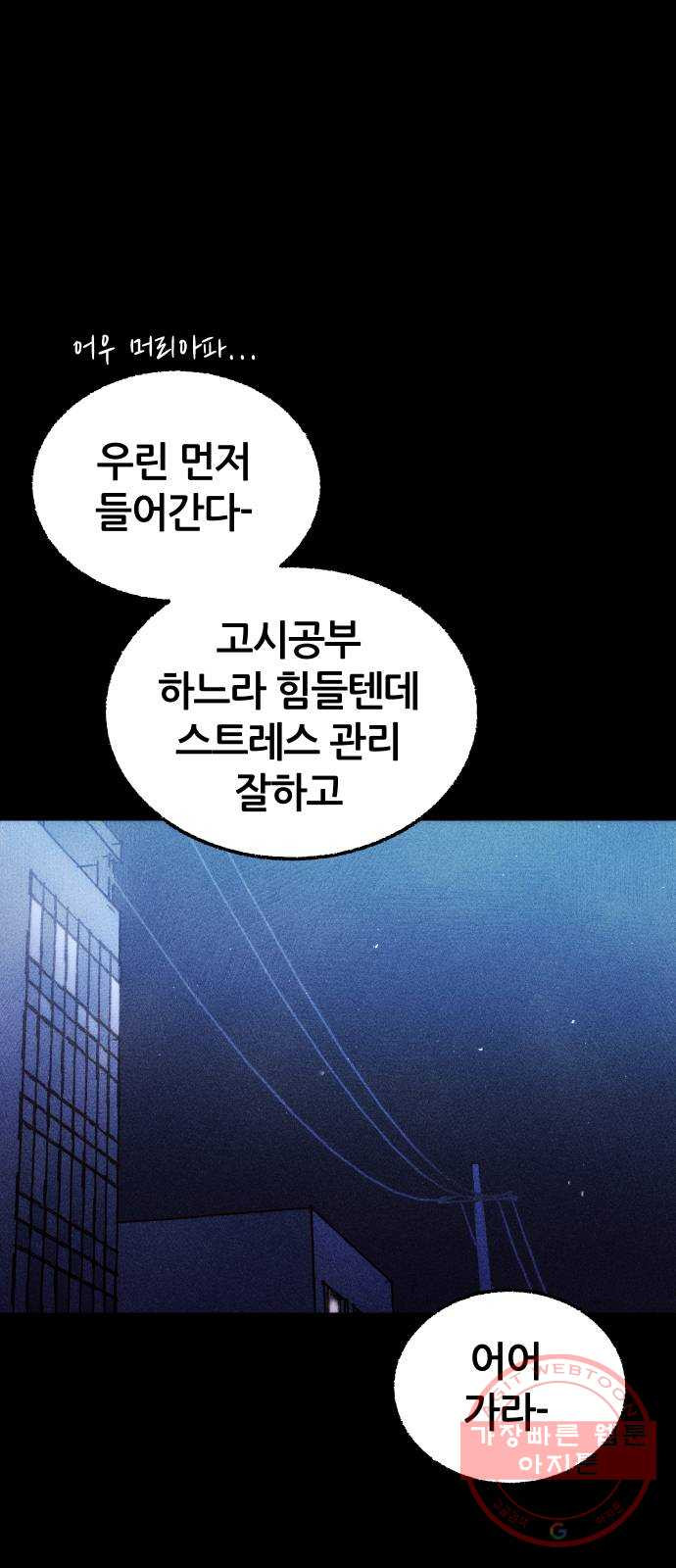 봐선 안되는 것 5화 수조 (2) 完 - 웹툰 이미지 14