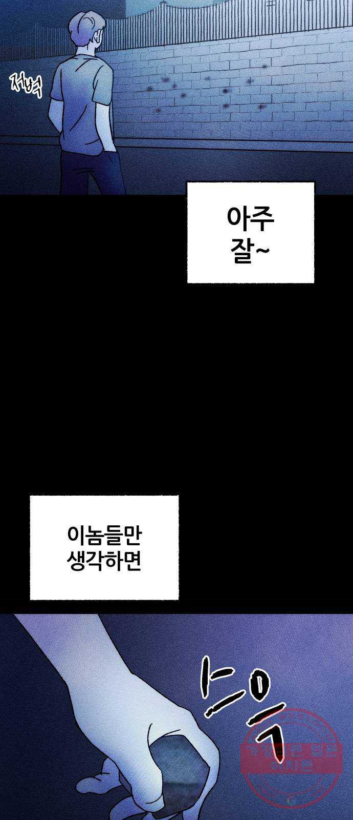 봐선 안되는 것 5화 수조 (2) 完 - 웹툰 이미지 17