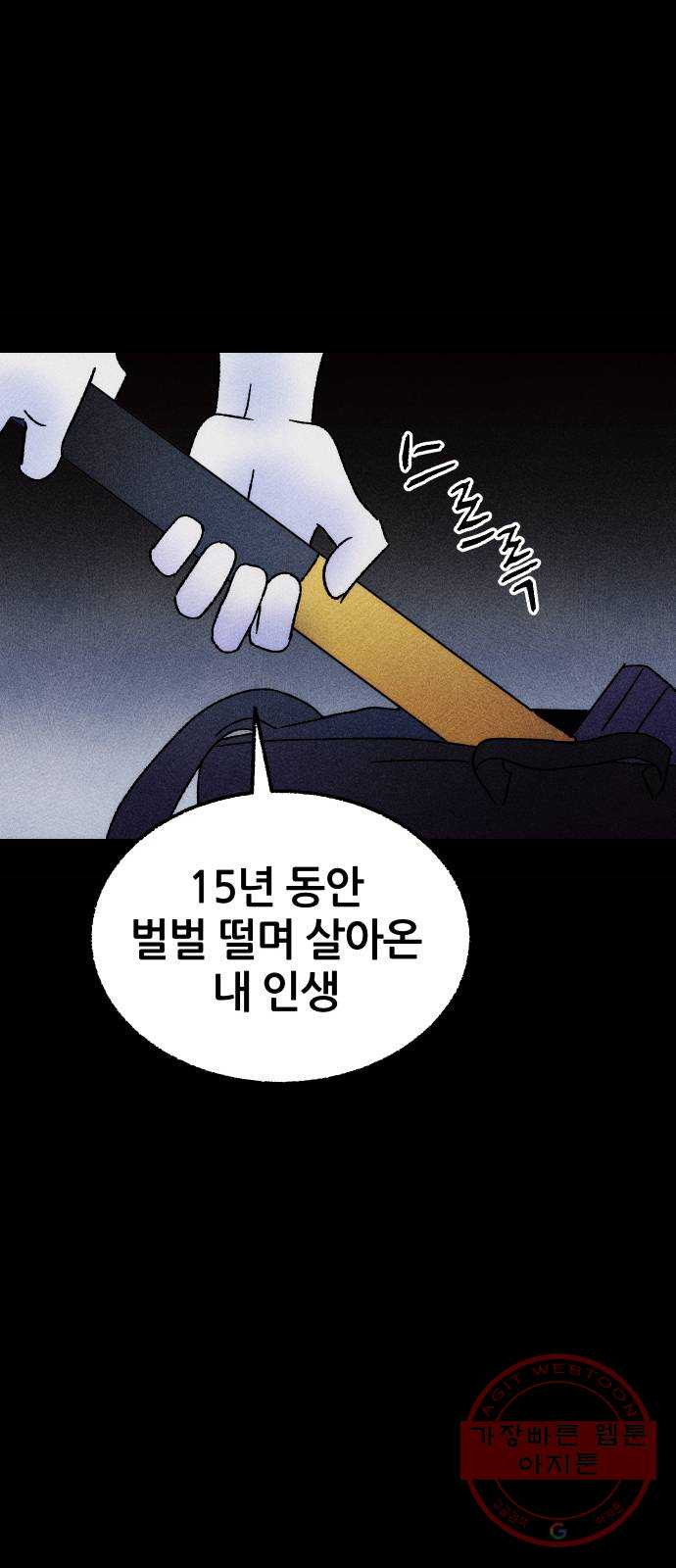 봐선 안되는 것 5화 수조 (2) 完 - 웹툰 이미지 57