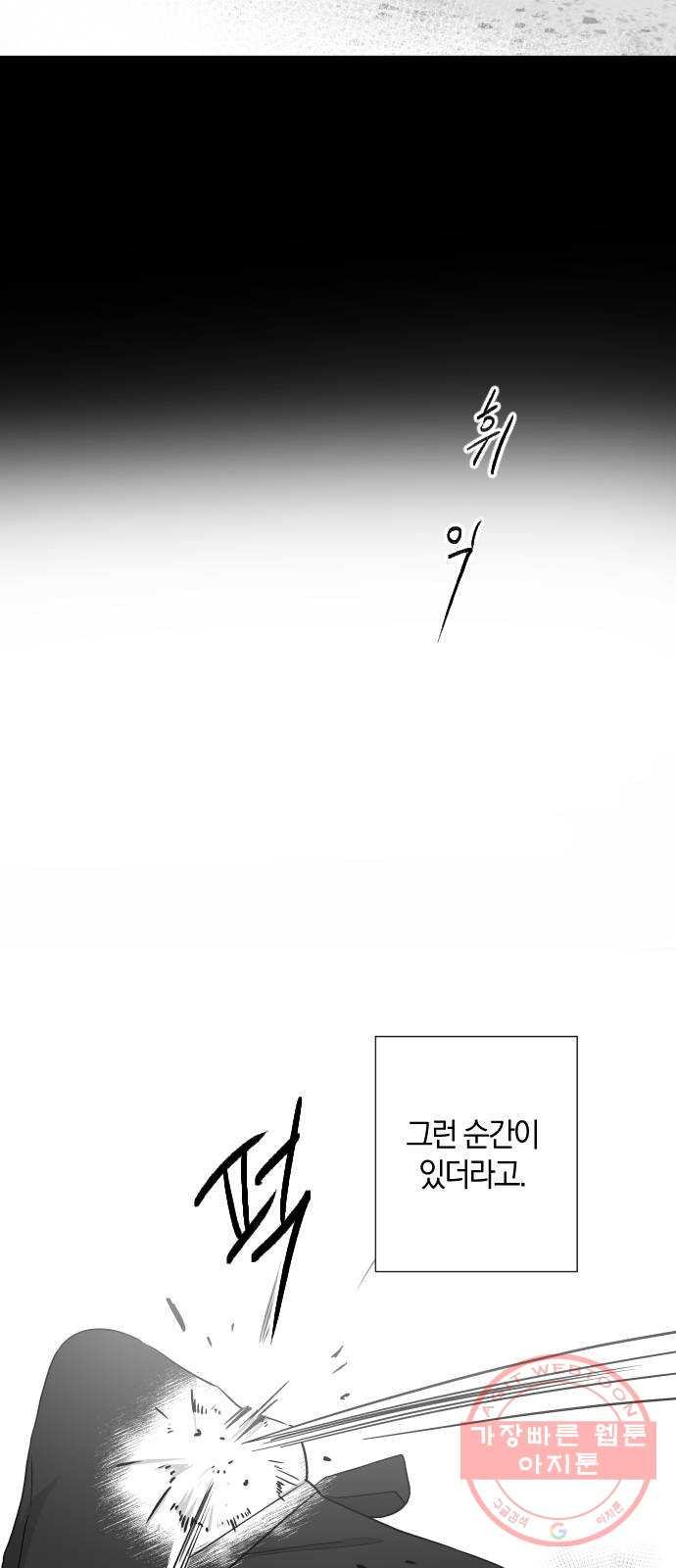 왕세자 입학도 85장 석교(石交) (3) - 웹툰 이미지 13