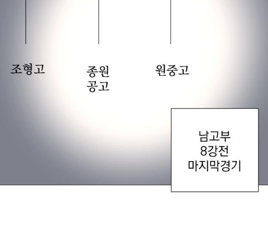 가비지타임 시즌3 13화 - 웹툰 이미지 10