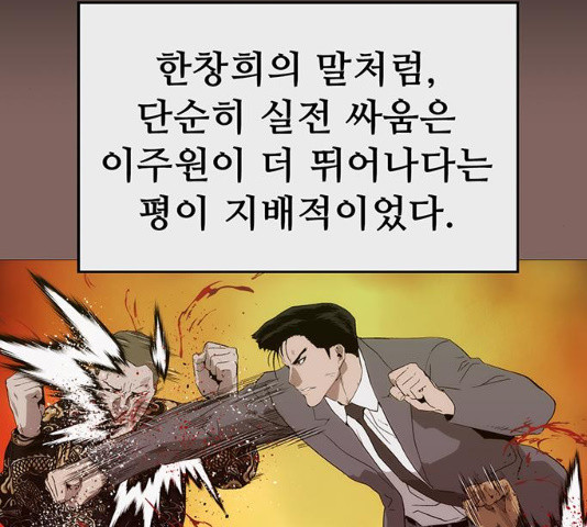 약한영웅 167화 - 웹툰 이미지 12