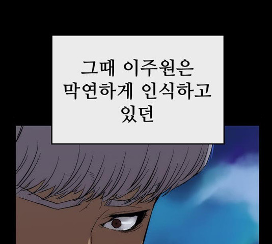 약한영웅 167화 - 웹툰 이미지 27