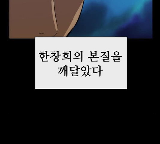 약한영웅 167화 - 웹툰 이미지 28